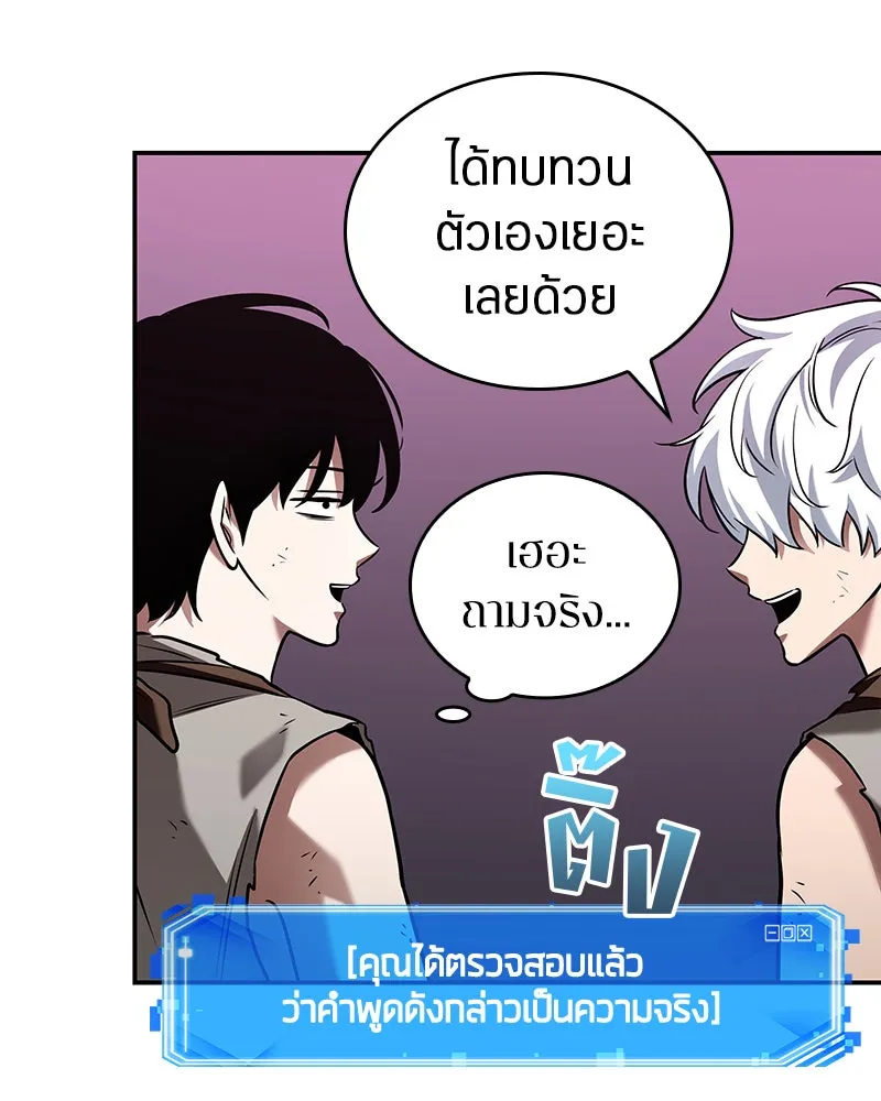 Omniscient Reader อ่านชะตาวันสิ้นโลก ตอนที่ 22 สัญญาสามข้อ (6) รูปที่ 20