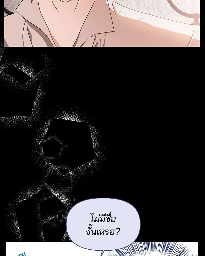 คนรักตายกลายเป็นทรราช ตอนที่ 6 รูปที่ 103