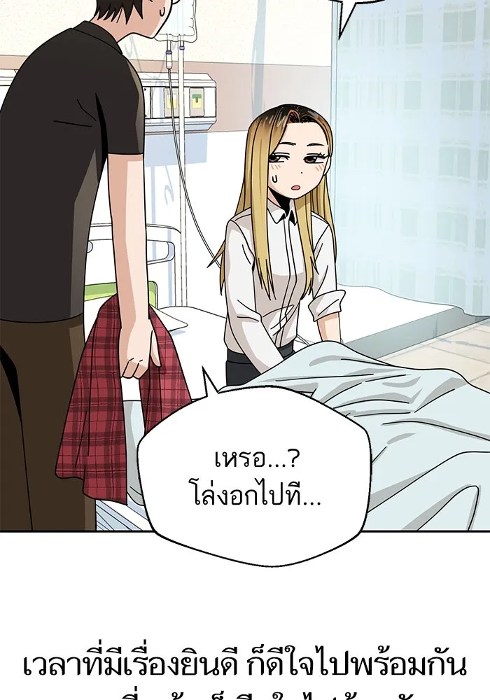 โชคชะตานำพารัก ตอนที่ 40 ลูกเขยจิน รูปที่ 107