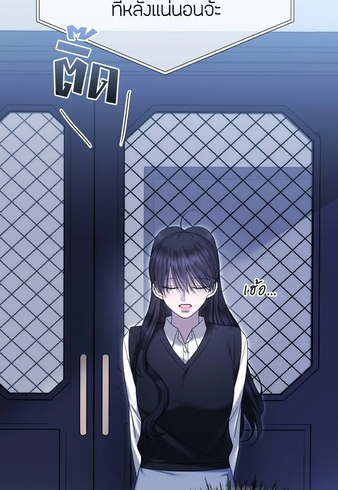 วิธีหนีตายจากนิยายโรคจิต ตอนที่ 89 รูปที่ 20