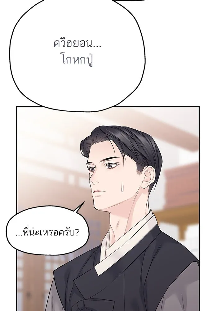 สลับรัก สลับชะตา ตอนที่ 55 รูปที่ 34