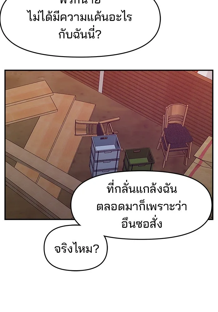 ห้องเรียนสาวแสบ ตอนที่ 22 รูปที่ 77