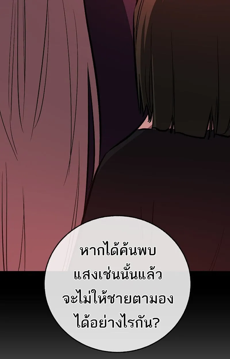 Childhood Friend of the Zenith สหายว_ยเยาว_ของข_าแข_งแกร_งท_ส_ดในใต_หล_า ตอนที่ ตอนที่ 84 รูปที่ 45