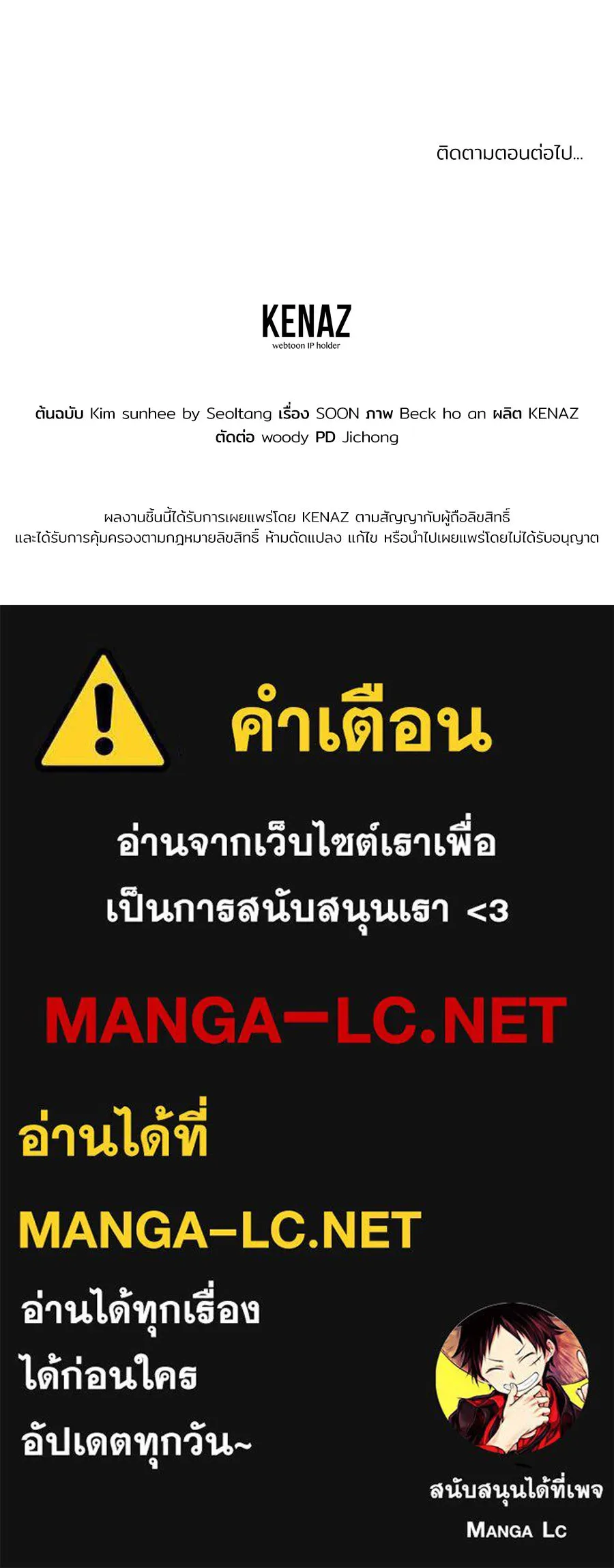 Spy House ตอนที่ 44 รูปที่ 143