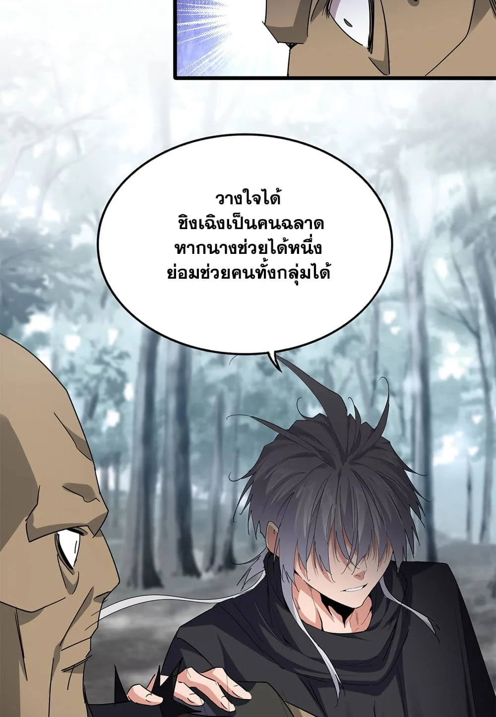 Magic Emperor ราชาจอมเวทย_ ตอนที่ ตอนที่ 753 รูปที่ 43