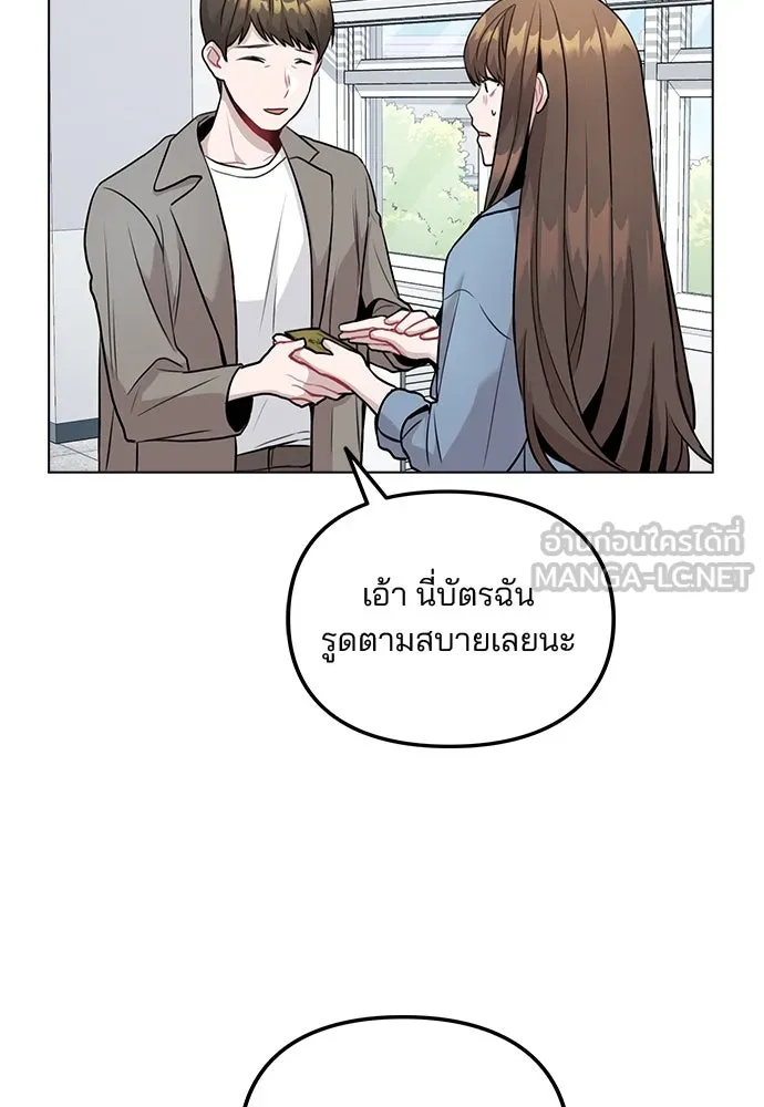 รักผิดแผน ตอนที่ 7 รูปที่ 27