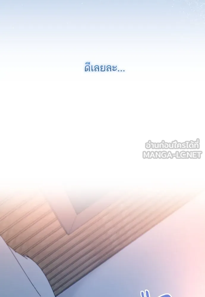 รักกันคนละครึ่งทาง ตอนที่ 41 รูปที่ 45