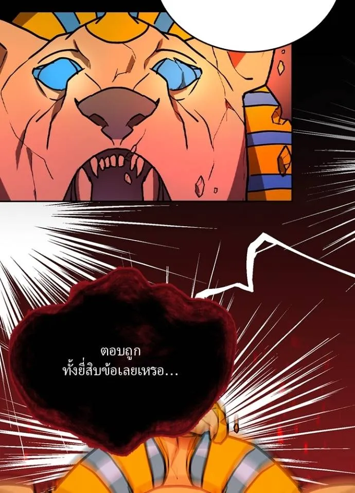 เป้าหมายครั้งที่ 2 ตอนที่ 18 รูปที่ 32