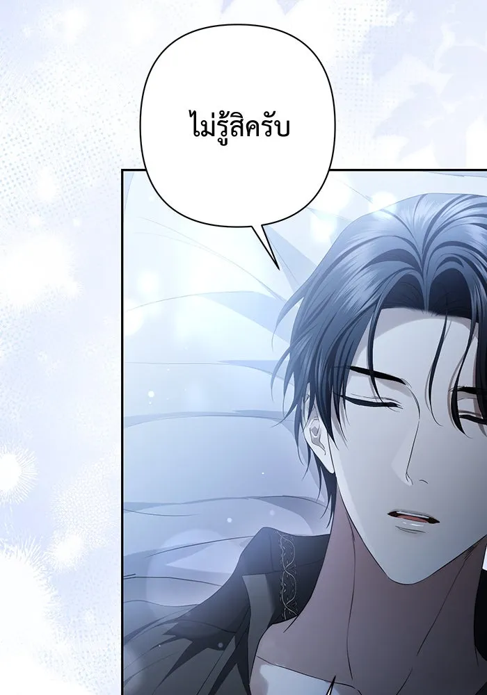 เกมรักด่านสุดท้ายจับนายพระเอก ตอนที่ 35 รูปที่ 106