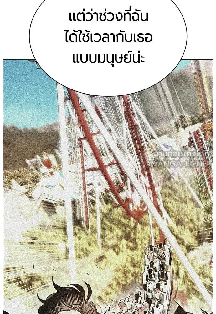 Jungle Juice ตอนที่ 184 รูปที่ 82