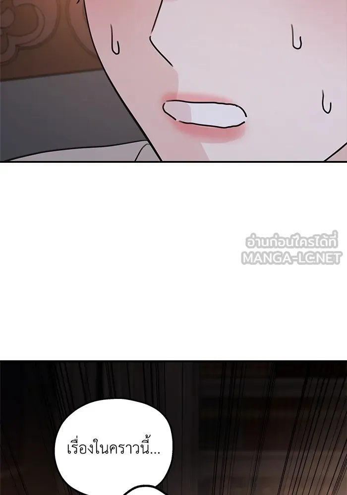 ครอบครัวสามีเห็นทีจะคลั่งรัก ตอนที่ 99 รูปที่ 51