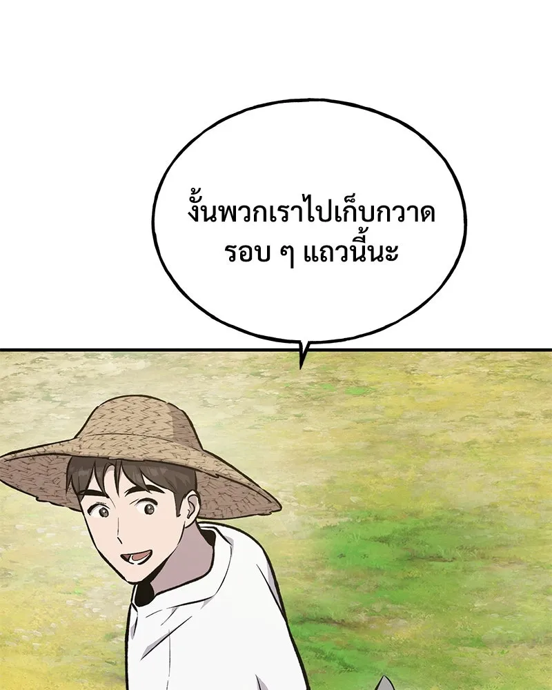 ปลูกผักพิชิตหอคอย ตอนที่ 67 รูปที่ 122