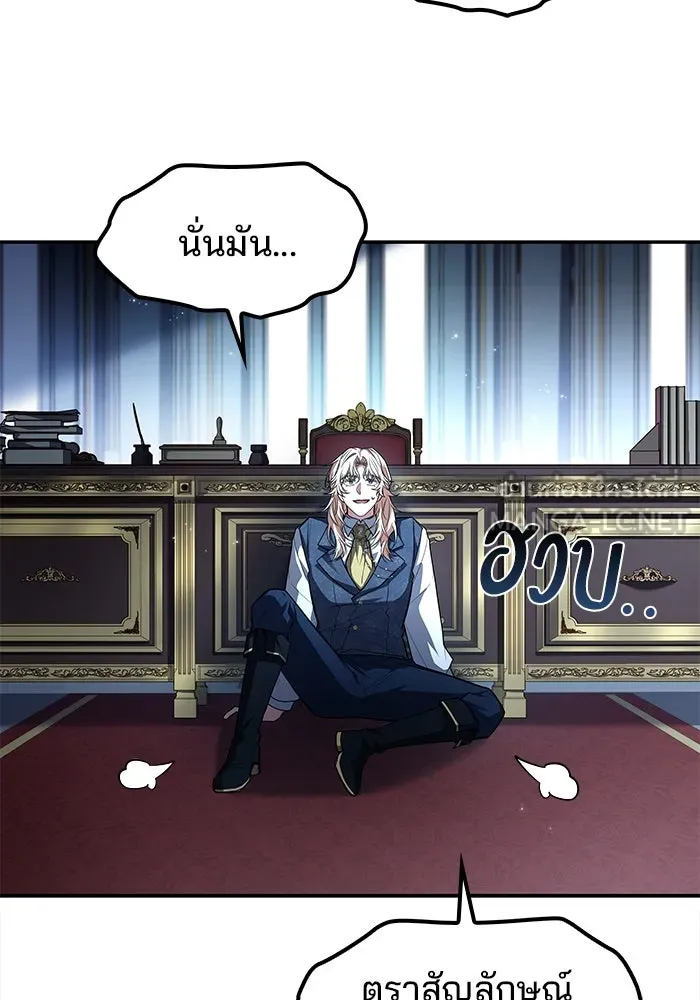ครัวจอมเวท ตอนที่ 61 รูปที่ 96