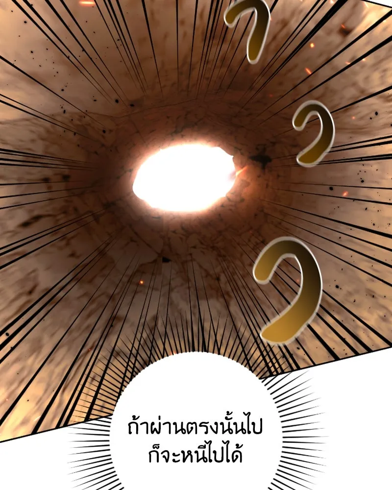 ภารกิจไล่ตามลุค บีเชล ตอนที่ 44 รูปที่ 68