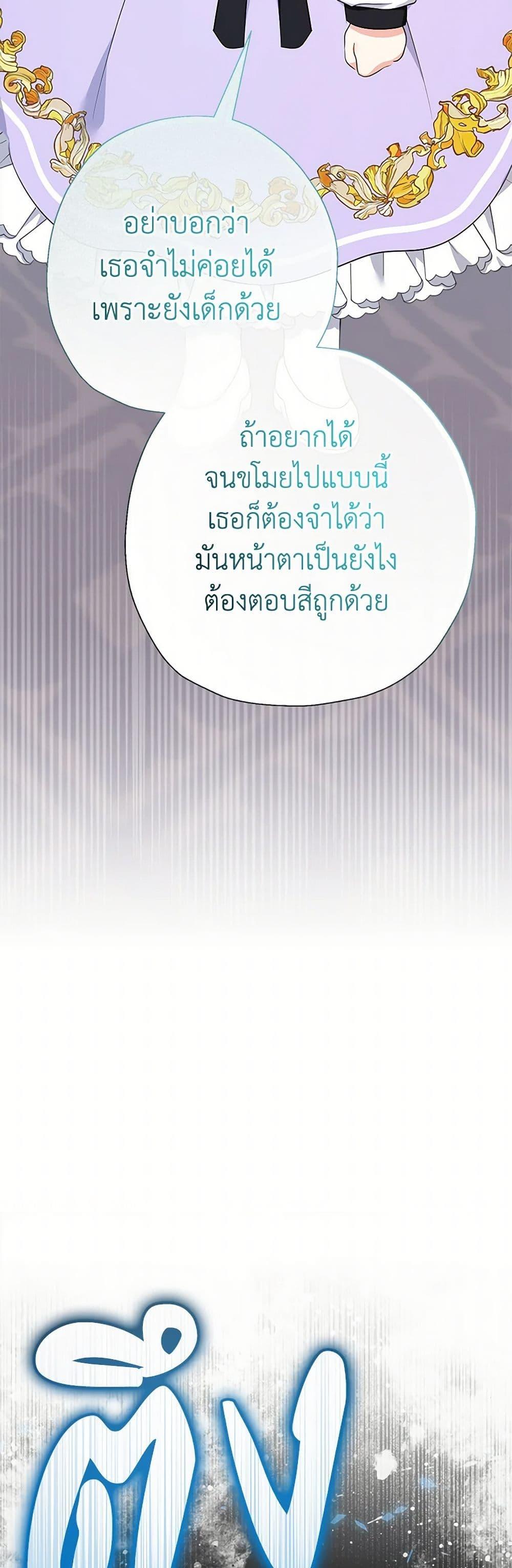 Manga-lc-com อ่านมังงะ อ่านการ์ตูน ออนไลน์ ฟรี Lord Baby Runs a Romance Fantasy With Cash ตอนที่ 1 2 3 4 5 6 7 8 9 10 11 12 13 14 ฟรี ไม่มีโฆษณา Manga-lc - อ่าน มังงะ อ่าน การ์ตูน ออนไลน์ อ่านมังงะ ฟรี