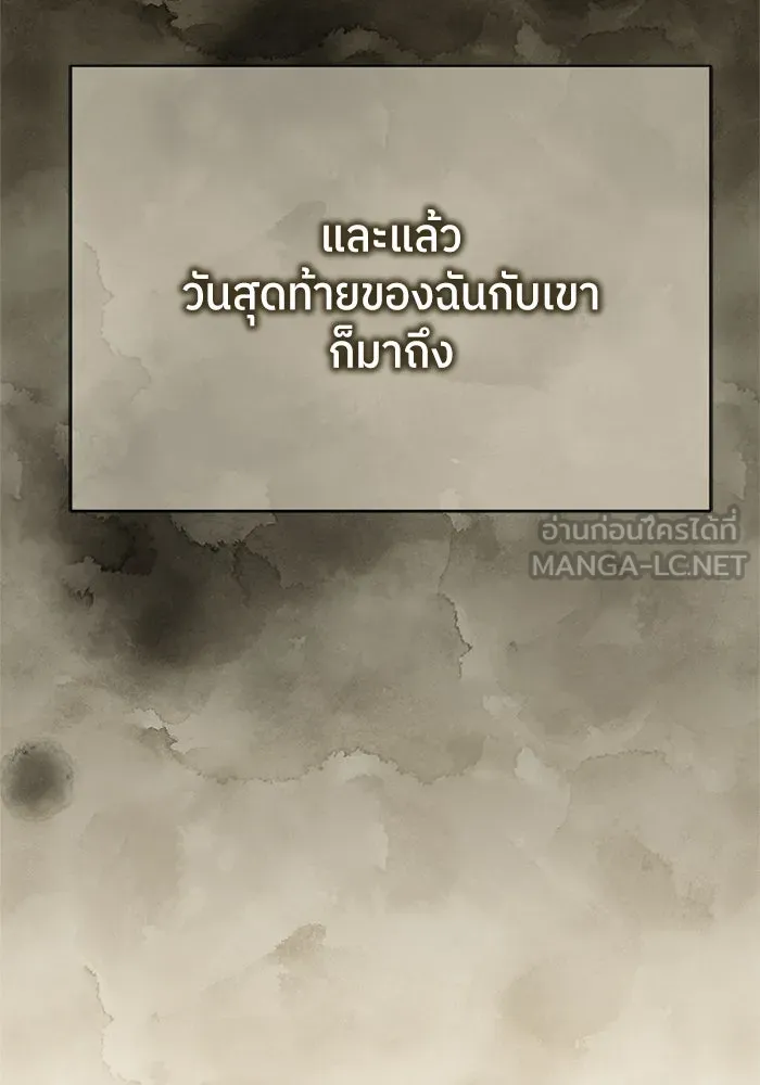 สลับรัก สลับชะตา ตอนที่ 27 รูปที่ 102