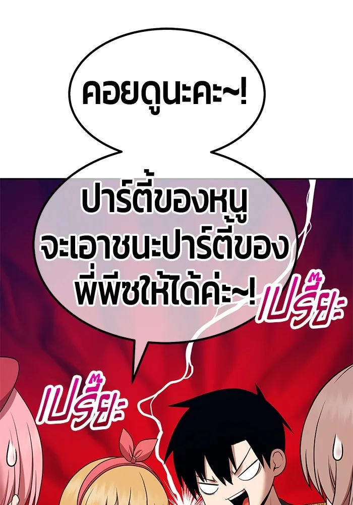 +99 ท่อนไม้พร้อมบวก ตอนที่ 21 ทีมแบตเทิลทัวร์นาเมนต์ (1) รูปที่ 241