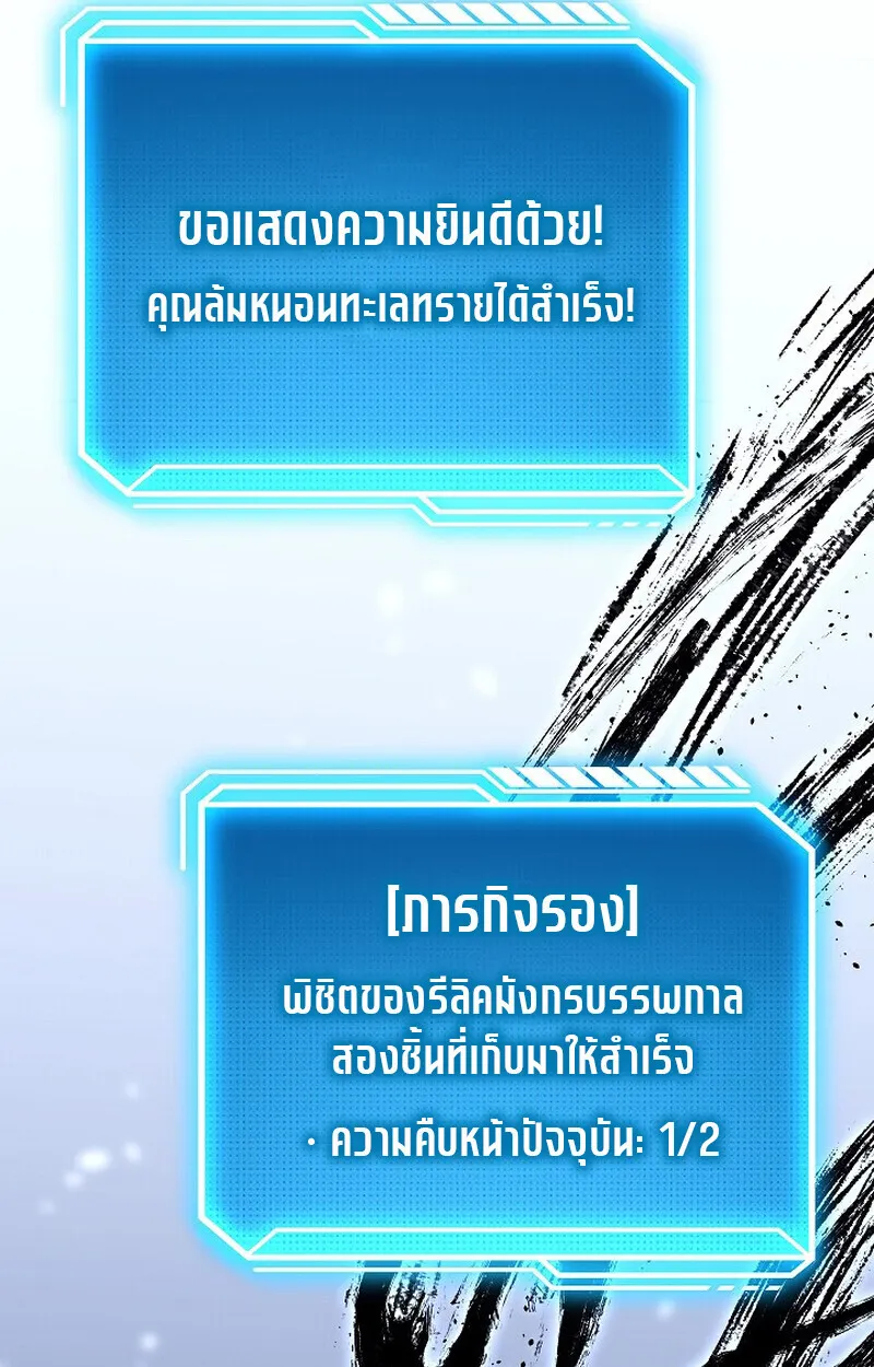 Regressing as the Reincarnated Bastard of the Sword Clan ตอนที่ ตอนที่ 57 รูปที่ 98