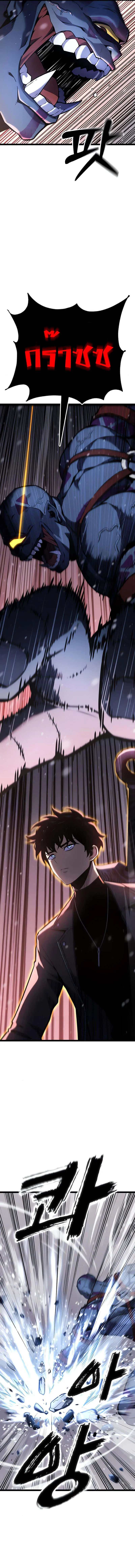 Artifact-Devouring Player เพลเยอร_ผ_กล_นก_นอาร_ต_แฟกต_ ตอนที่ ตอนที่ 20 รูปที่ 6