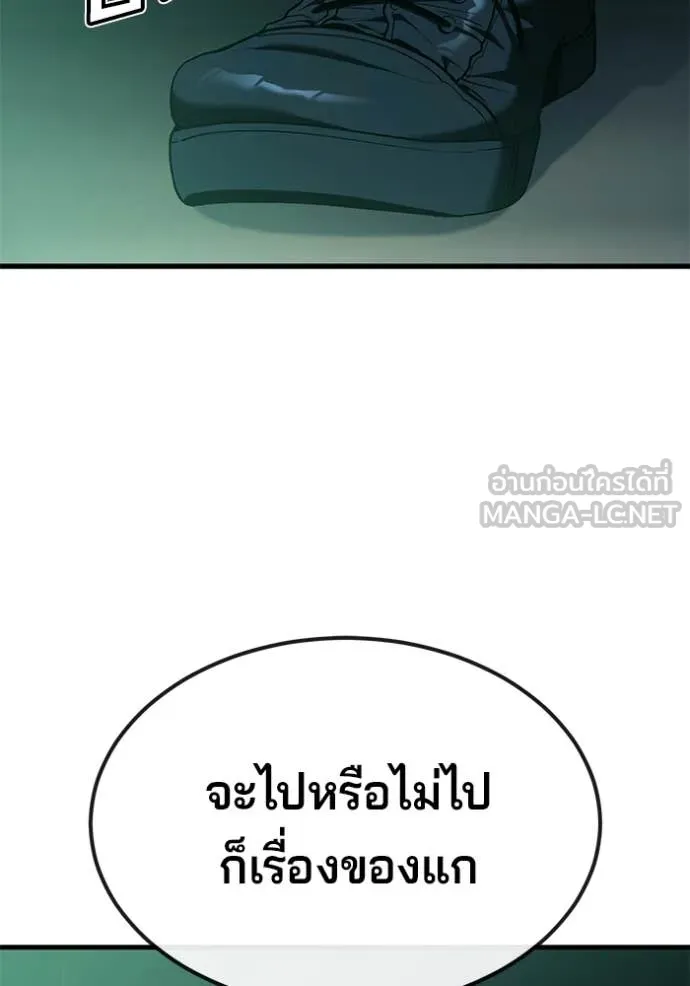 สนิมเชือดเลือดสาด ตอนที่ 48 รูปที่ 119