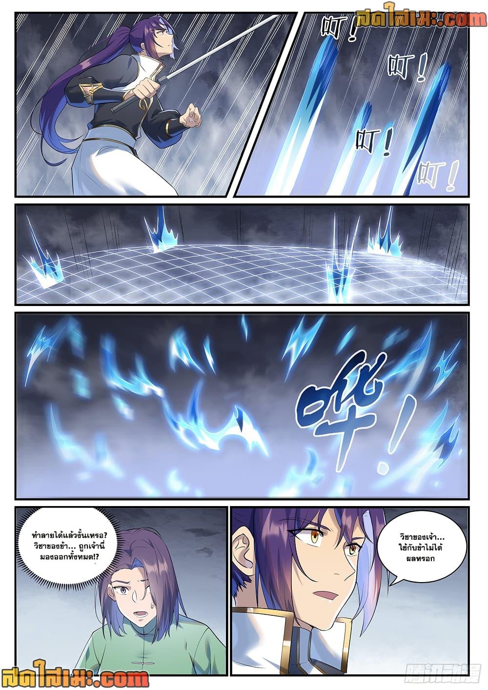 Manga-lc-com อ่านมังงะ อ่านการ์ตูน ออนไลน์ ฟรี Bailian Chengshen ตอนที่ 1 2 3 4 5 6 7 8 9 10 11 12 13 14 ฟรี ไม่มีโฆษณา Manga-lc - อ่าน มังงะ อ่าน การ์ตูน ออนไลน์ อ่านมังงะ ฟรี