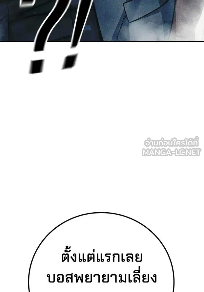 เยาวชนคนคุก ตอนที่ 84 รูปที่ 130