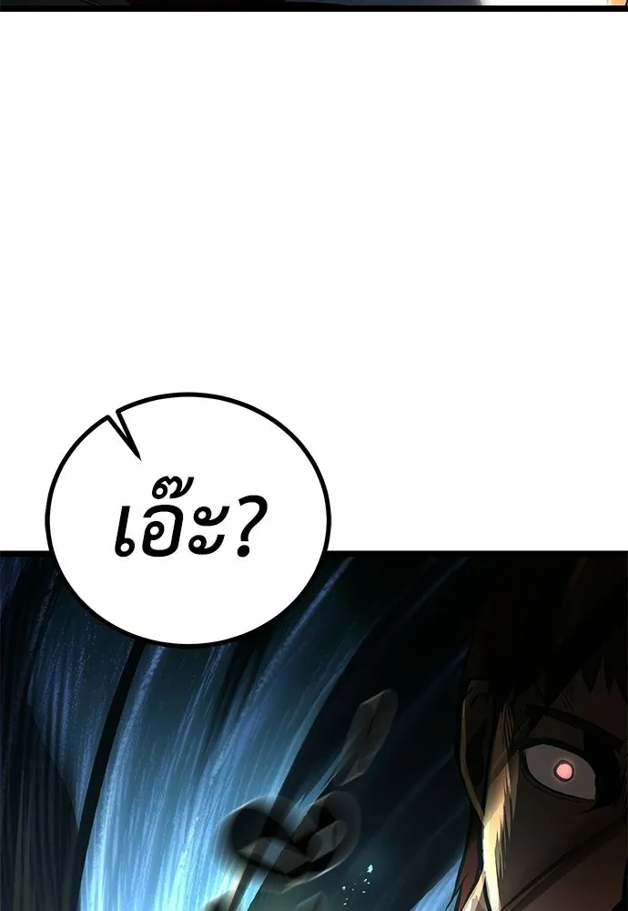 ผู้คุมหมายเลข 0 ตอนที่ 23 รูปที่ 23