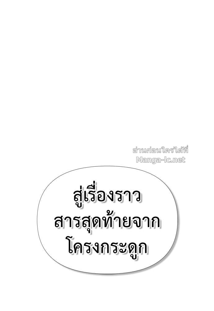 Doujin-Lc- อ่าน โดจิน มังฮวา เกาหลี ญี่ปุ่น จีน แปลไทย สารสุดท้ายจากโครงกระดูก ตอนที่ 1 2 3 4 5 6 7 8 9 10 11 12 13 14 ฟรี ไม่มีโฆษณา อ่าน โดจิน Manhwa เกาหลี ญี่ปุ่น จีน เรามีครบ คัดมาให้เน้นๆ โดจิน 18+ รับประกันความฟินโดย Doujin Lc