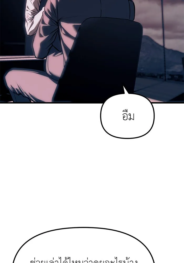 ปฏิบัติการลับบุกโรงเรียนไฮโซ ตอนที่ 106 รูปที่ 155