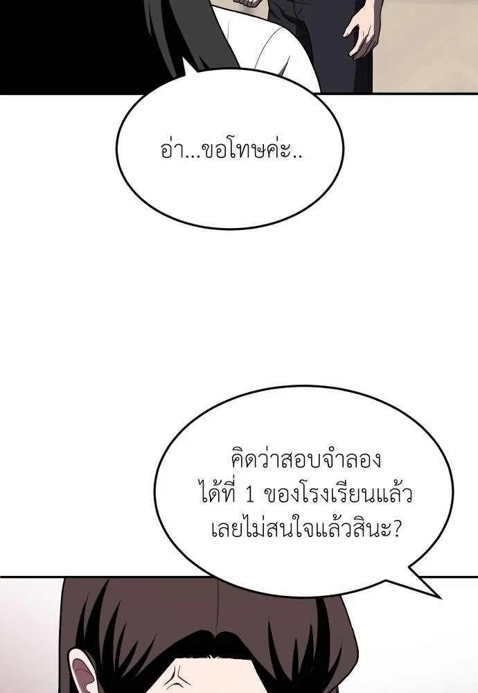 สนามเด็กล่า ตอนที่ 27 รูปที่ 106