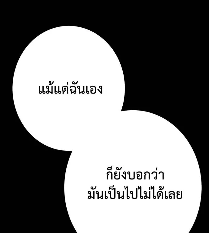 นักสู้ไร้น้ำยา ตอนที่ 34 รูปที่ 154