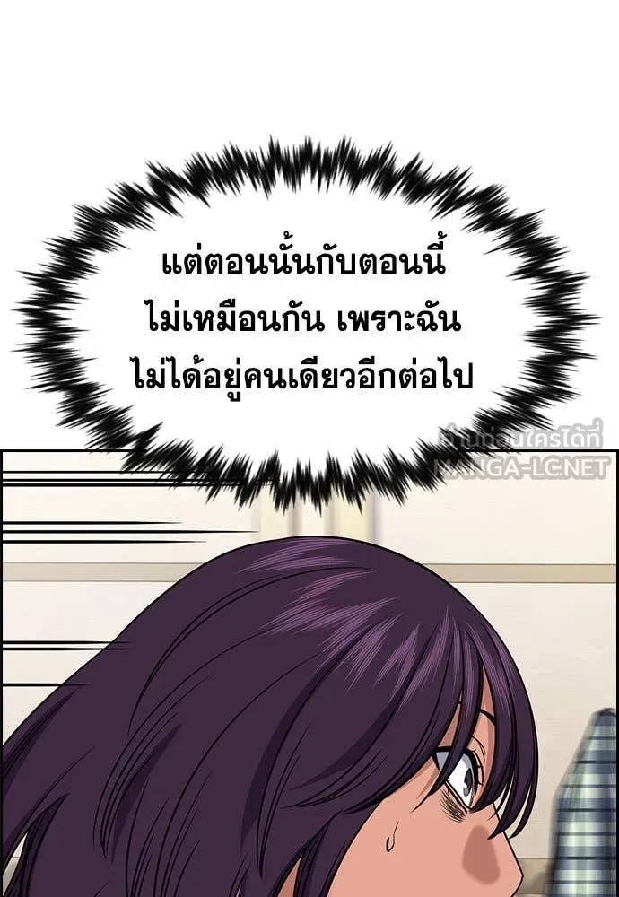 การศึกษาที่แท้ ตอนที่ 199 รูปที่ 96