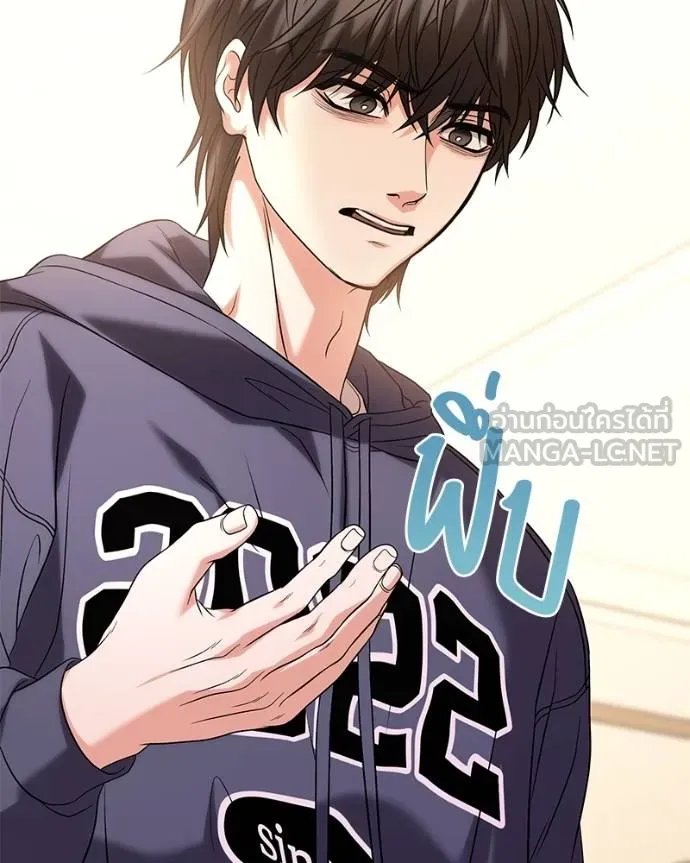 โทษที พื้นที่นี้ ตอนที่ 23 รูปที่ 142