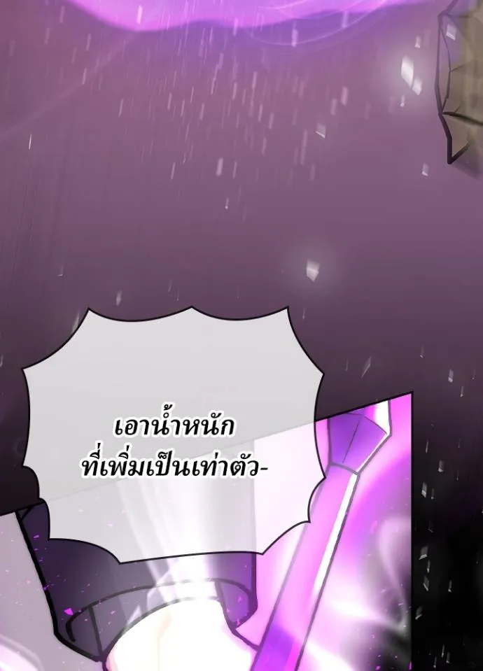 เป้าหมายครั้งที่ 2 ตอนที่ 7 รูปที่ 47
