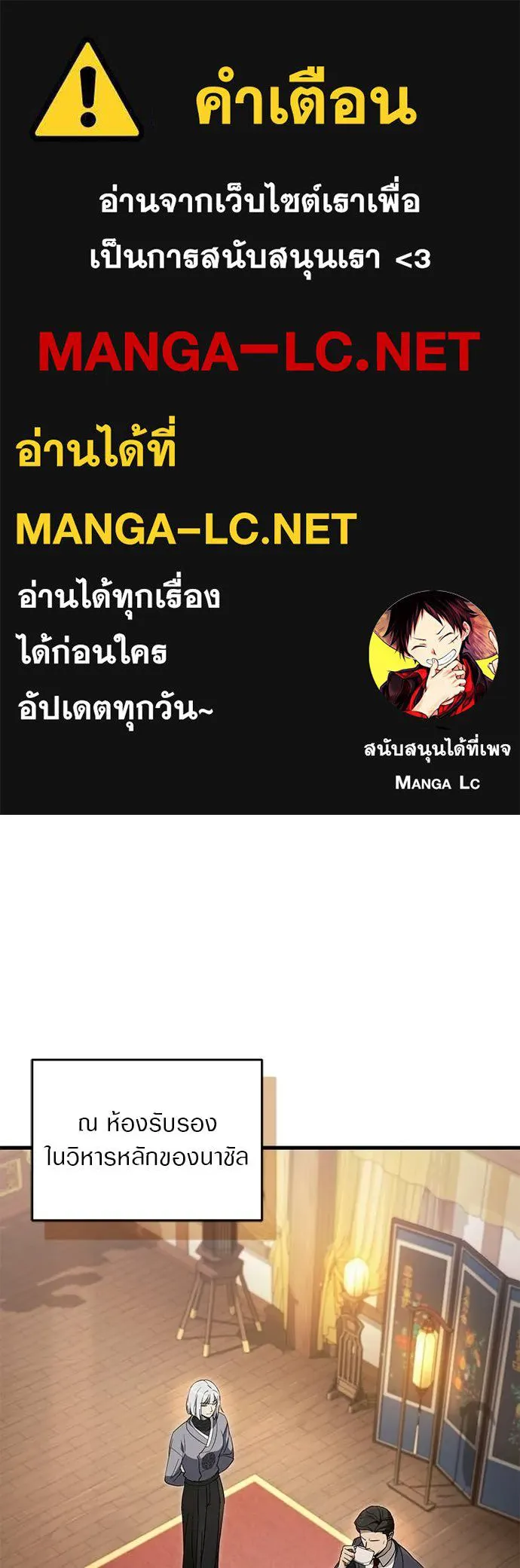 เชื่อเถอะ ฉันเป็นฮัน ตอนที่ 75 รูปที่ 1