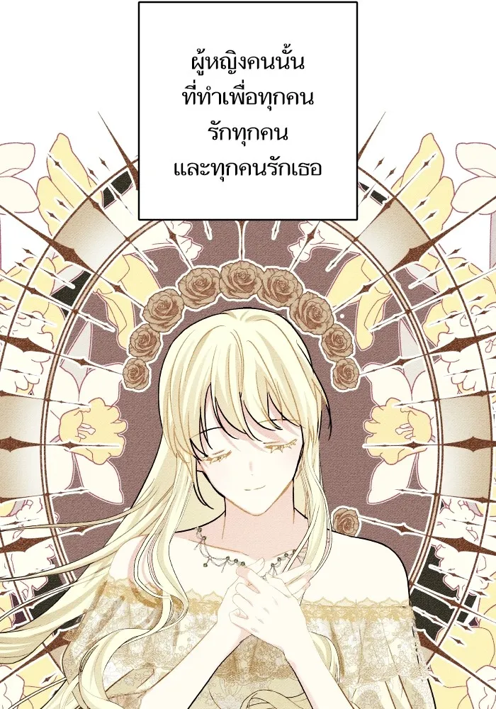 บุตรสาวของดยุกปีศาจ ตอนที่ 136 รูปที่ 37