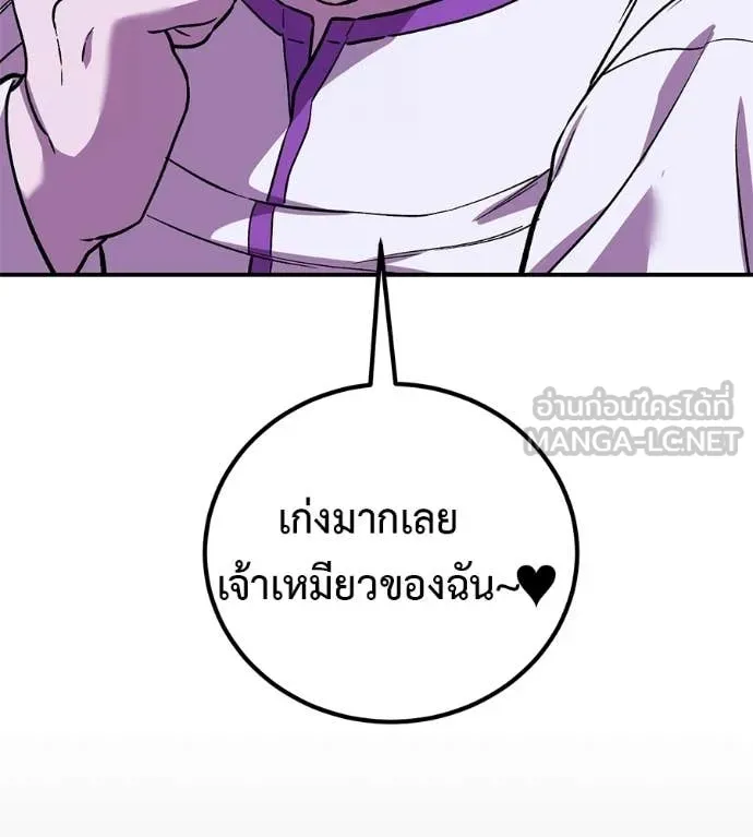 เรียกฉันว่าพระเจ้า ตอนที่ 70 รูปที่ 109