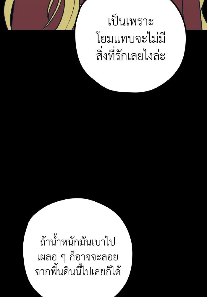 รักนี้ไม่มีรีไซเคิล ตอนที่ 74 รูปที่ 109