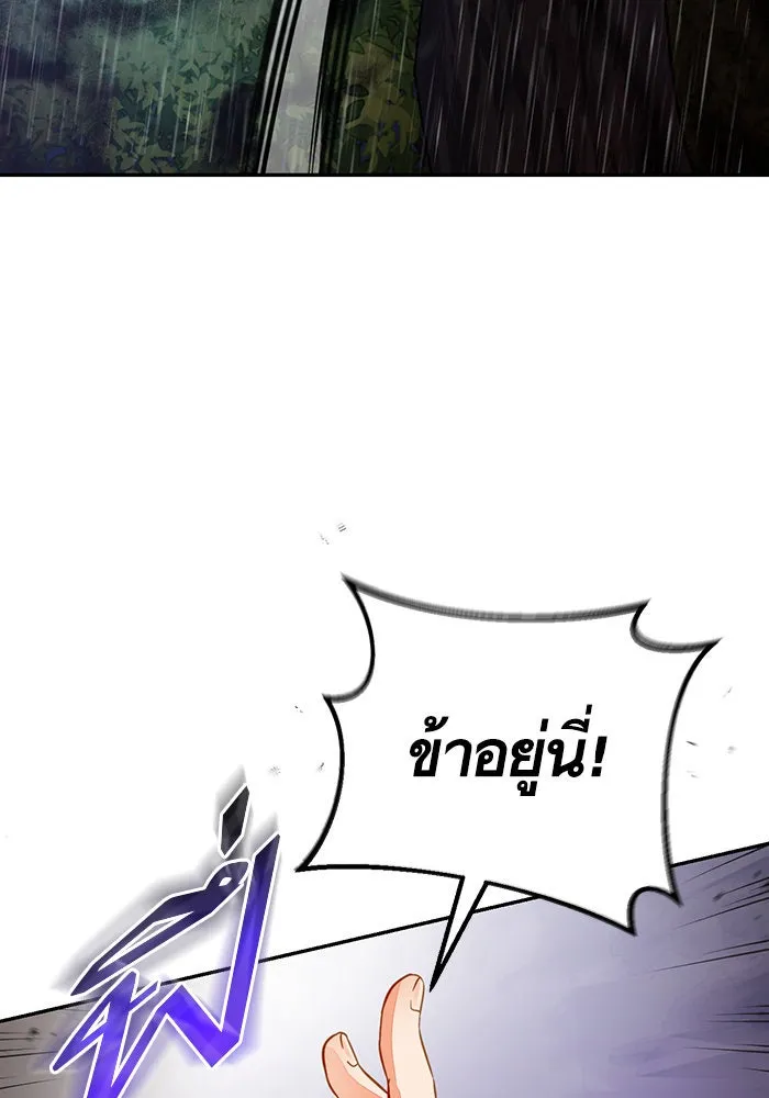 บุตรีดยุกขอไม่แต่งงานbrกับหนุ่มในฝัน ตอนที่ 40 รูปที่ 58