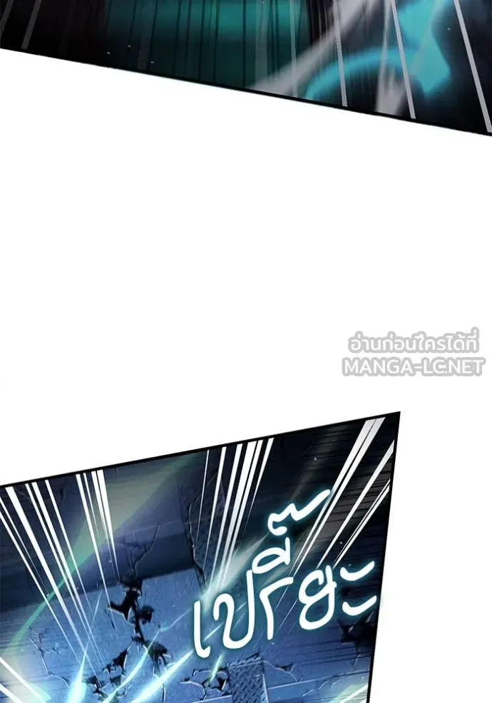 ศาสตราจารย์จำเป็น ตอนที่ 92 รูปที่ 79