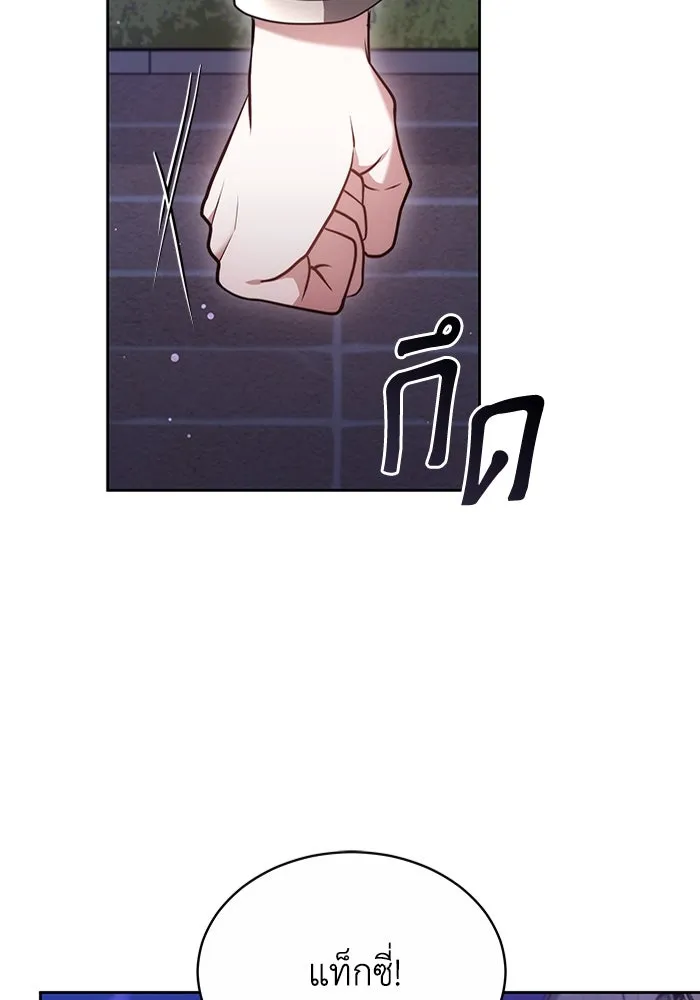 ละลายรักให้ล้นใจ ตอนที่ 5 รูปที่ 40