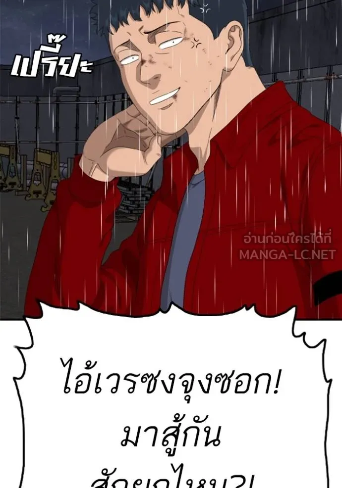 BAD GUY ตอนที่ 243 รูปที่ 4