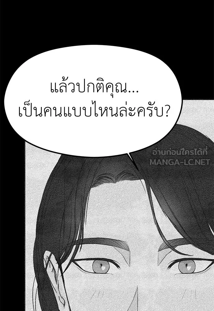 ถ่านไฟเราไม่เก่าเลย ตอนที่ 47 รูปที่ 33