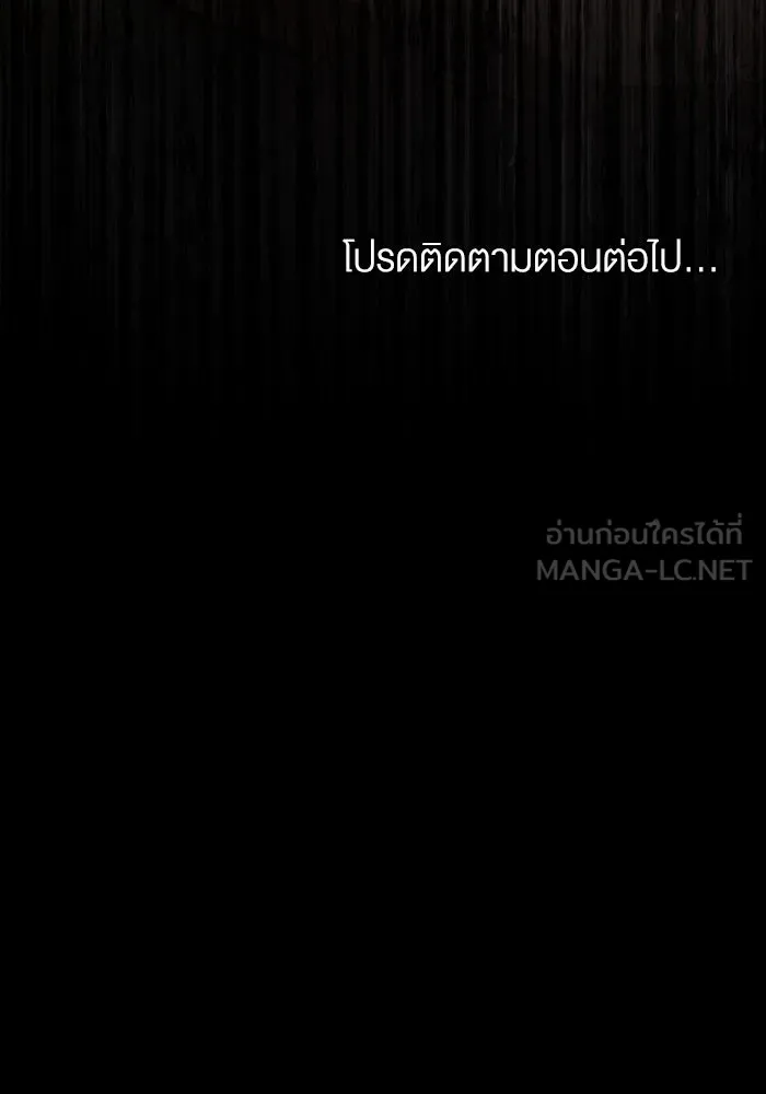 กู้ชีวิตลิขิตท่านเอิร์ล ตอนที่ 9 รูปที่ 87