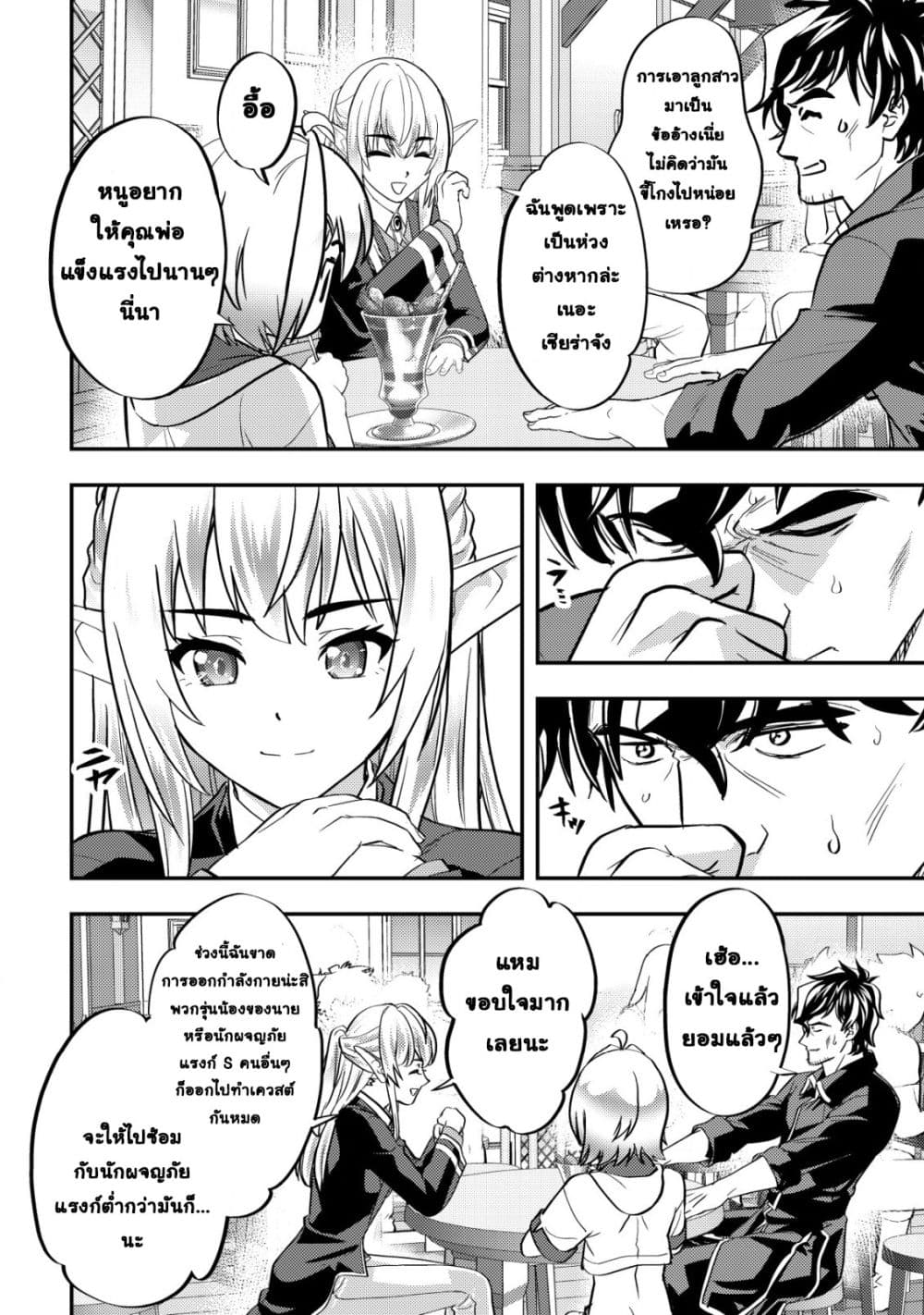 Manga-lc-com อ่านมังงะ อ่านการ์ตูน ออนไลน์ ฟรี Ikusei Jouzu na Boukensha, Youjo wo Hiroi, Second Life wo Ik ตอนที่ 1 2 3 4 5 6 7 8 9 10 11 12 13 14 ฟรี ไม่มีโฆษณา Manga-lc - อ่าน มังงะ อ่าน การ์ตูน ออนไลน์ อ่านมังงะ ฟรี