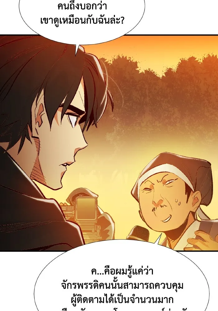 The Lone Necromancer ตอนที่ 89 รูปที่ 41