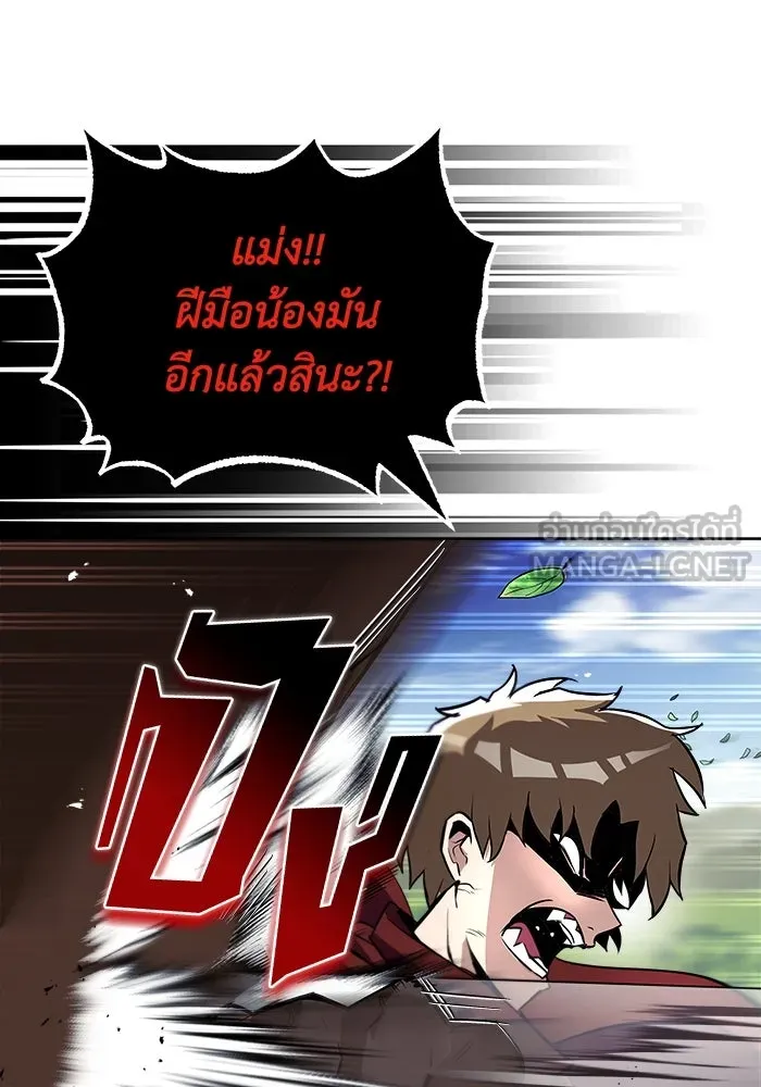 ชีวิตพลิกผันของลอร์ดผู้เกียจคร้าน ตอนที่ 37 รกรากของอสูร รูปที่ 84