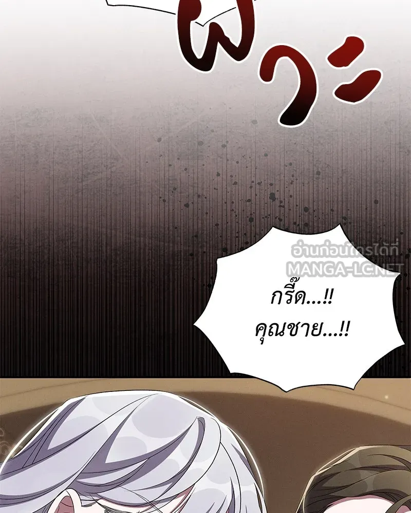 โอ้ ศัตรูที่รัก ตอนที่ 73 รูปที่ 33