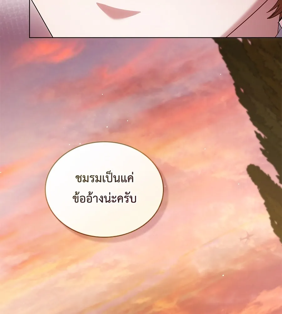 เล่ห์รักชนชั้นสูง ตอนที่ 43 รูปที่ 139