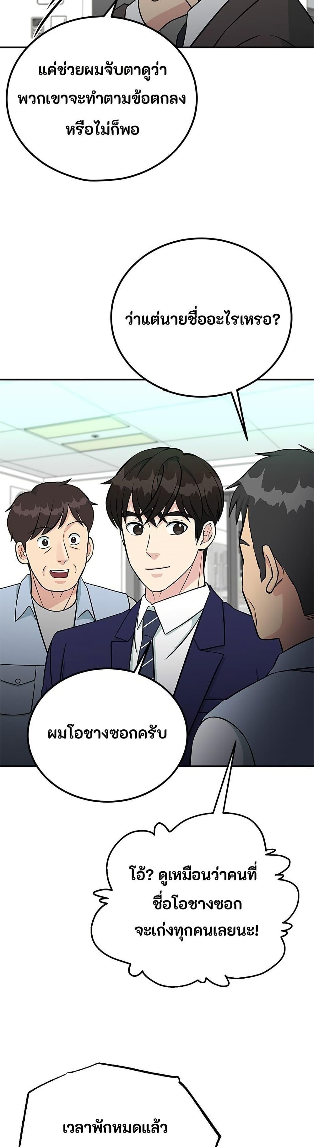 Manga-lc-com อ่านมังงะ อ่านการ์ตูน ออนไลน์ ฟรี Reincarnated as a New Employee ตอนที่ 1 2 3 4 5 6 7 8 9 10 11 12 13 14 ฟรี ไม่มีโฆษณา Manga-lc - อ่าน มังงะ อ่าน การ์ตูน ออนไลน์ อ่านมังงะ ฟรี